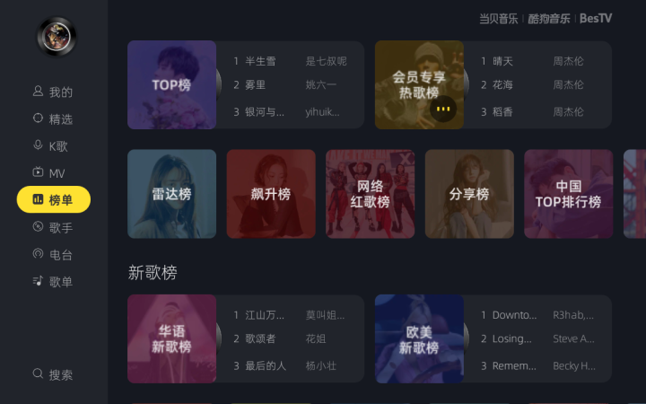用了近20款電視聽歌K歌軟件后，我選出了這三款推薦給大家