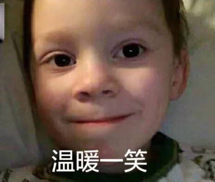 撩妹表情包我的心上人真好看