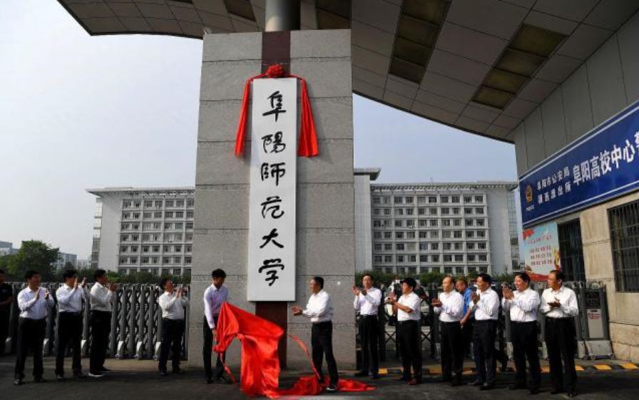 盘点近十年安徽成功升级的“大学”！2020年高考录取线会上涨吗？