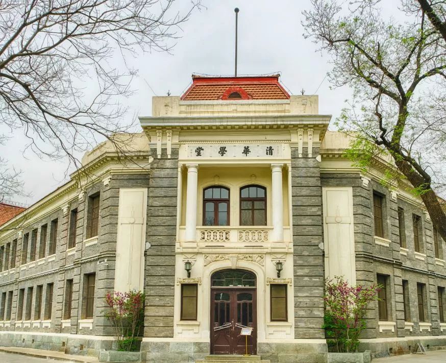 探寻北京老建筑：北京高校之一：清华大学（原清华学堂）