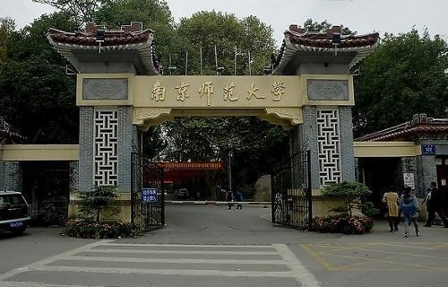 南京师范大学录取分数线（江苏师范类高校介绍）