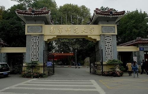 江苏师范类高校介绍—南京师范大学，附近年高考录取分数