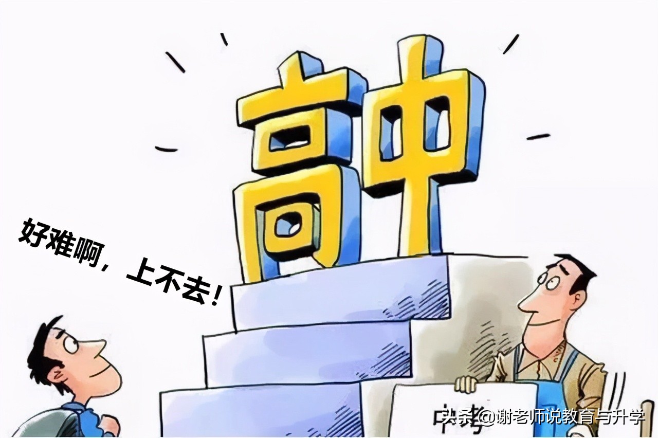 3分钟了解，初中毕业考不上高中可以读哪些学校？超详解