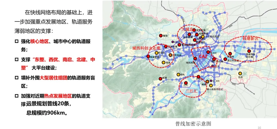 干货！杭州地铁四期建设规划建议方案曝光