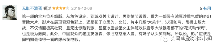 最冒险最搞笑的爆米花电影，想解压安排它就对了