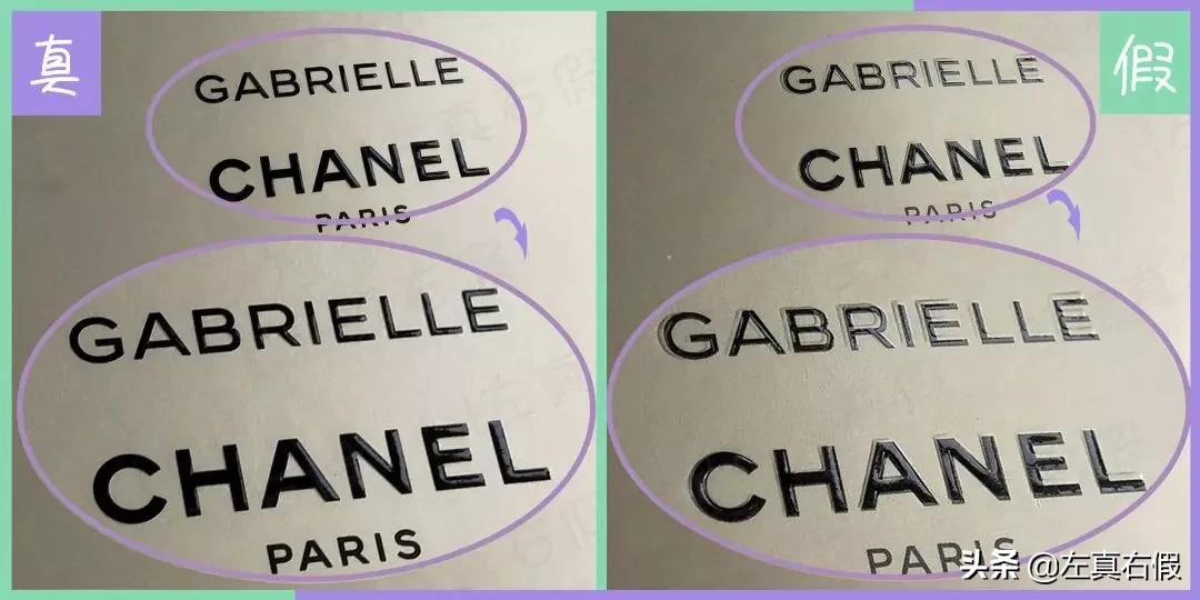 香奈儿嘉伯丽尔香水真假辨别