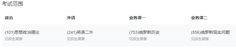 05文学学硕考研这些专业在2021年第一年招生，您不来看看？