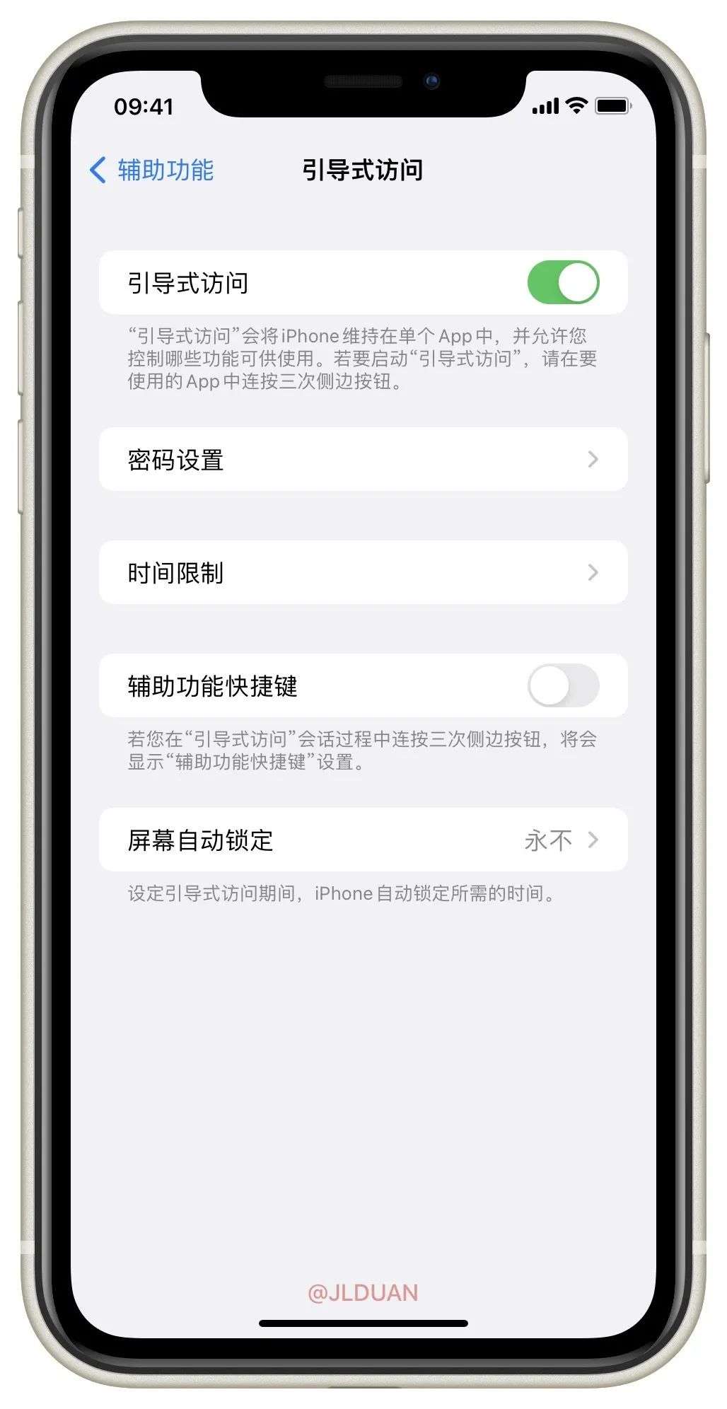 这 7 个超好用的 iOS 功能，是藏在辅助功能里的「宝藏技巧」