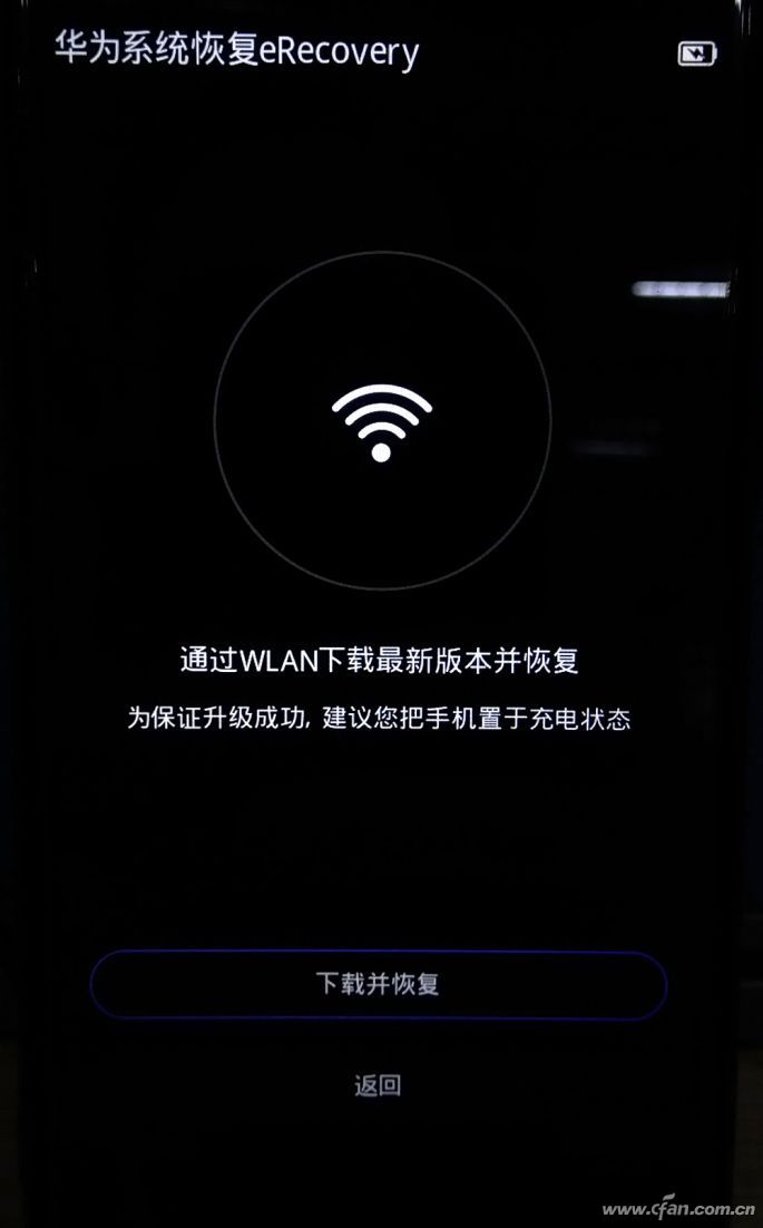 华为手机故障 四种自救方法不容错过