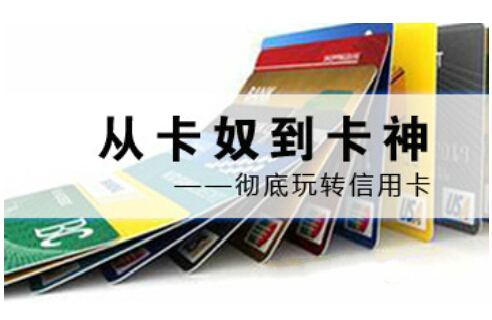 关于信用卡账单日和还款日你所不知道的秘密