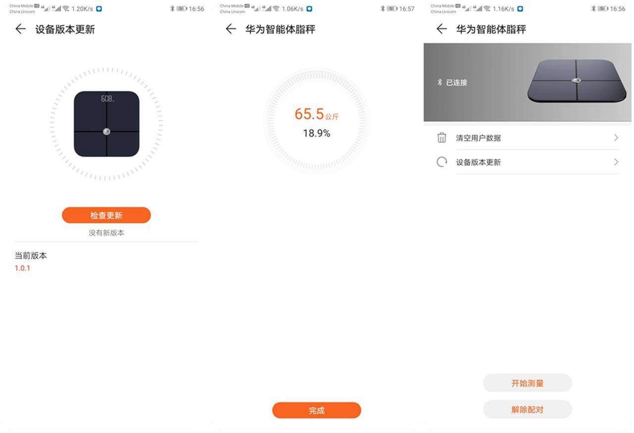 家用智能体脂秤哪家强？4款热门品牌体脂秤横向评测