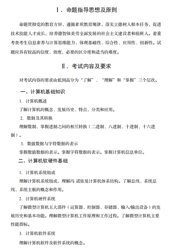 专升本的同学注意！最新四川省2024年普通高校专升本考试要求来了