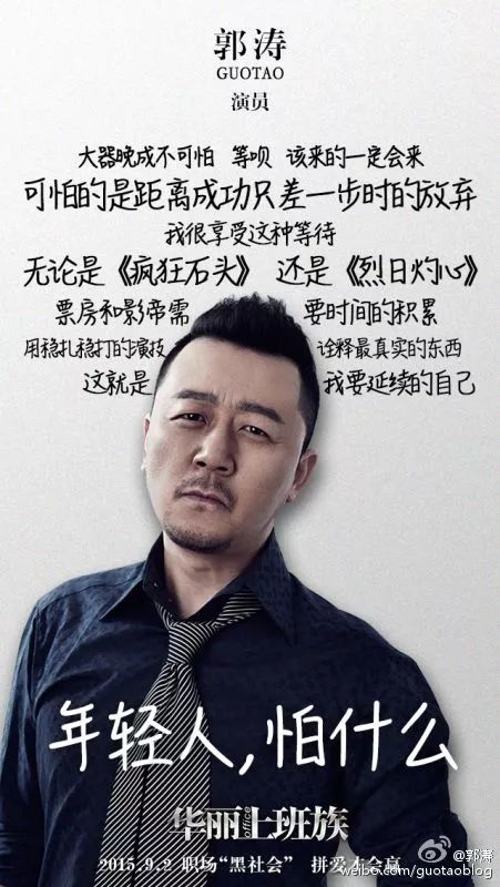 《欲念游戏》豆瓣评分低至3.1，影帝郭涛跨界导演遭遇全网黑