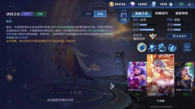 王者荣耀国服榜一王昭君深度教学：冻人技巧与四道冰法
