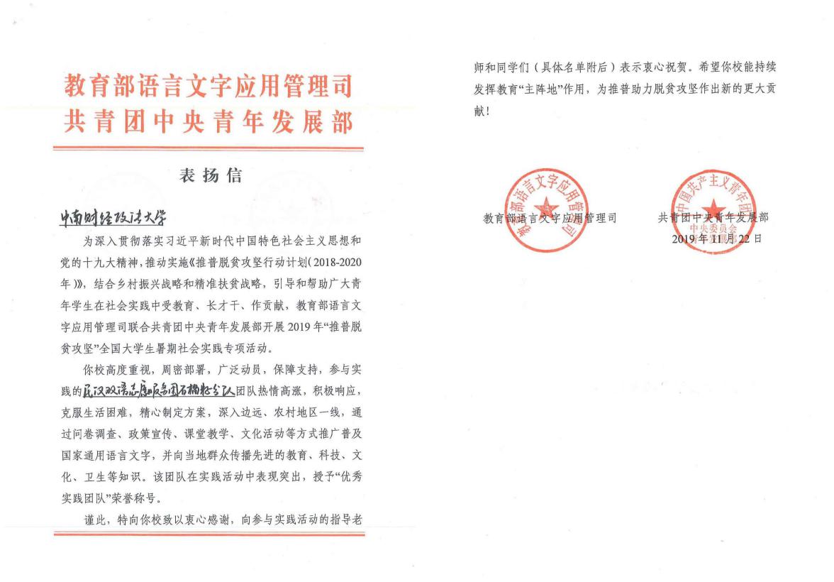 中央电视台、教育部、司法部、意大利总理纷纷向中南大寄来