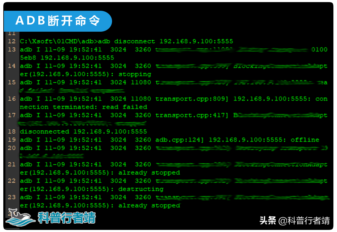 使用ADB工具，操作安卓设备的基本方法