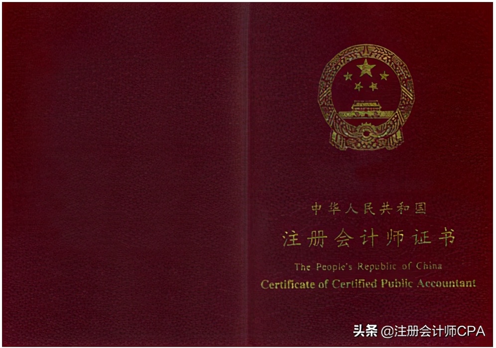 国际注册会计师年薪（注册会计师真实薪资曝光）