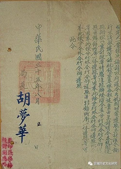 胡适与胡梦华及其子女