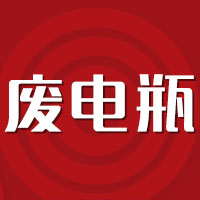 3月23日废电瓶调价汇总：废电瓶最高下调200元（附电瓶厂家报价）