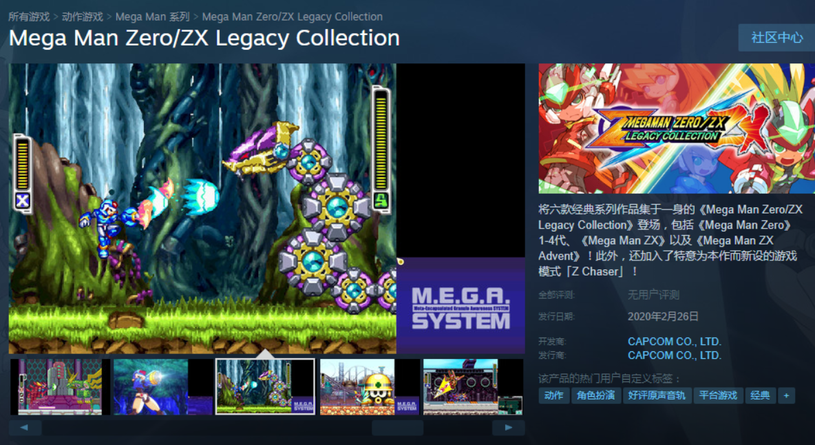 《洛克人ZERO/ZX遗产合集》评测：塞满催泪弹的情怀之作