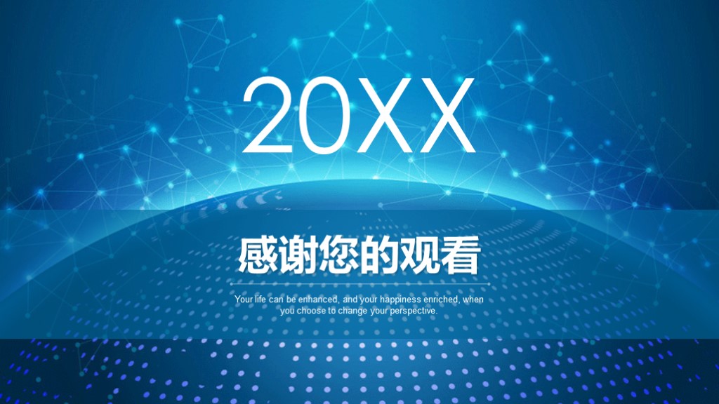 第997期：高端科技风格公司介绍PPT模板