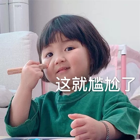 表情包：老娘最好看