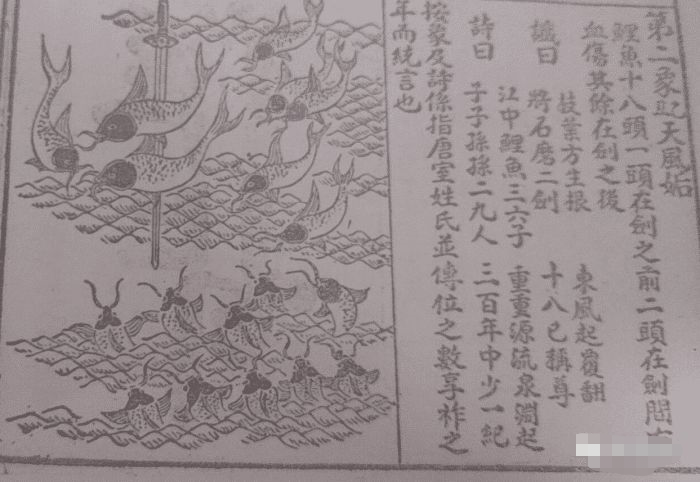 《推背图》第二象：解密江中十八“鲤鱼”，预言唐朝三百年国运