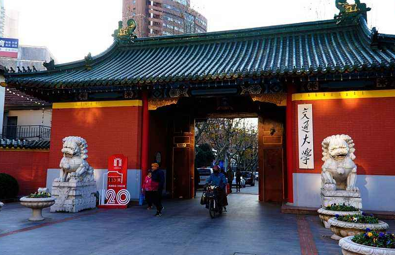 2020年中国交通大学排名，上海交大排名榜首，北交大位居前三