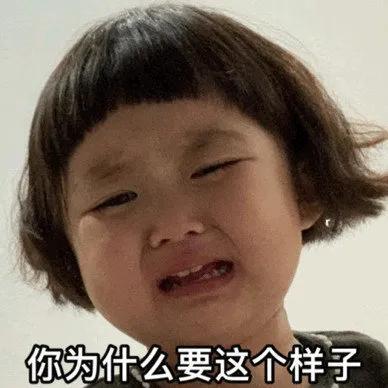 表情包：我走就是了，凶什么凶