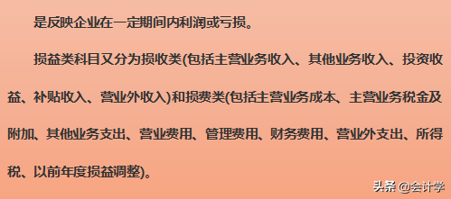会计须知，会计账户的基本分类要知道，新人值得一看！