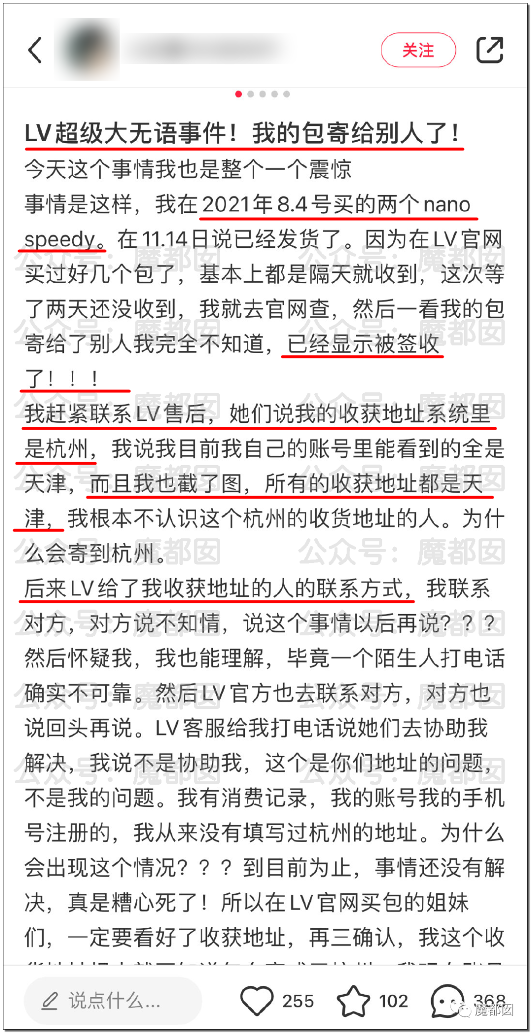 热搜第一！杭州女生莫名收到2个LV新包，惊悚疑云内幕？