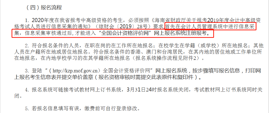 2020中级报名入口正式开通！今年中级考试大变，取消现场审核