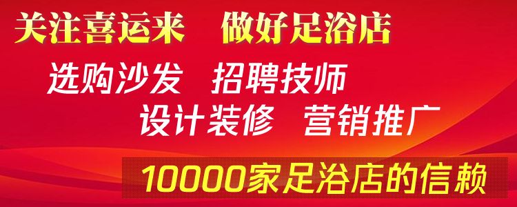 足浴养生门店想尽早完善服务细节  取决于你对市场需求有多深了解