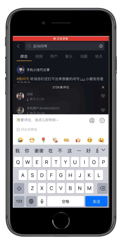 iOS13键盘还能这样玩？iPhone手机自带的输入法也太好用了吧
