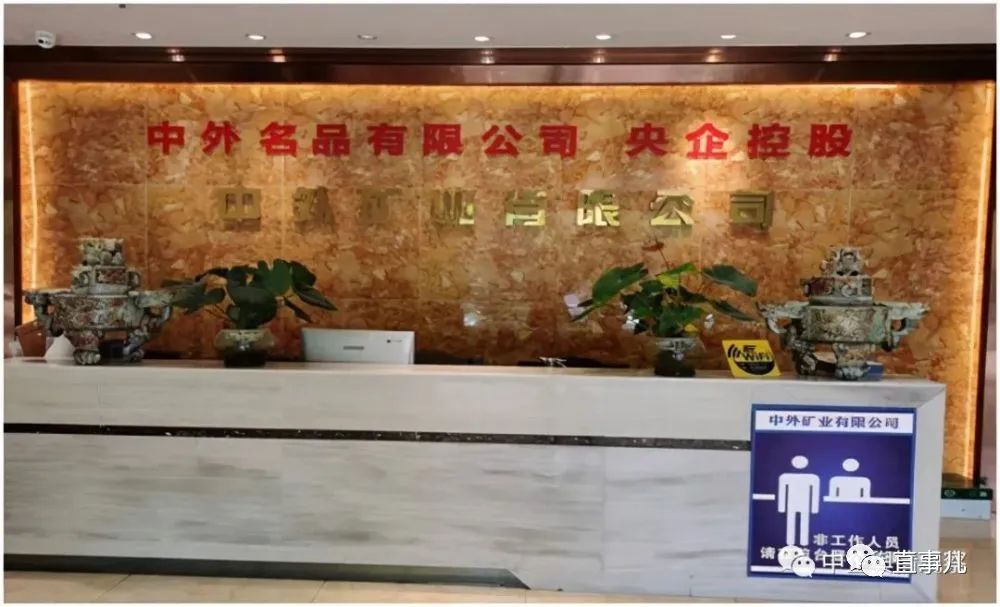 投资中外矿业“矿机”，托管运营涉嫌非法集资