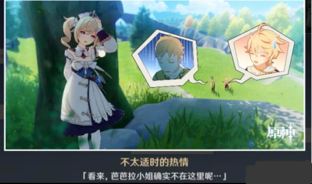 原神芭芭拉邀约事件的六个结局路线和全部完成之后的奖励