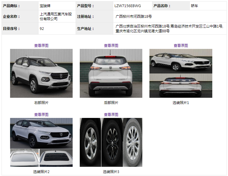 从哪里可以查到最新的汽车申报信息？