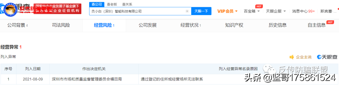 经营异常的“灸小白”举办千人会销洗脑再遭代理投诉