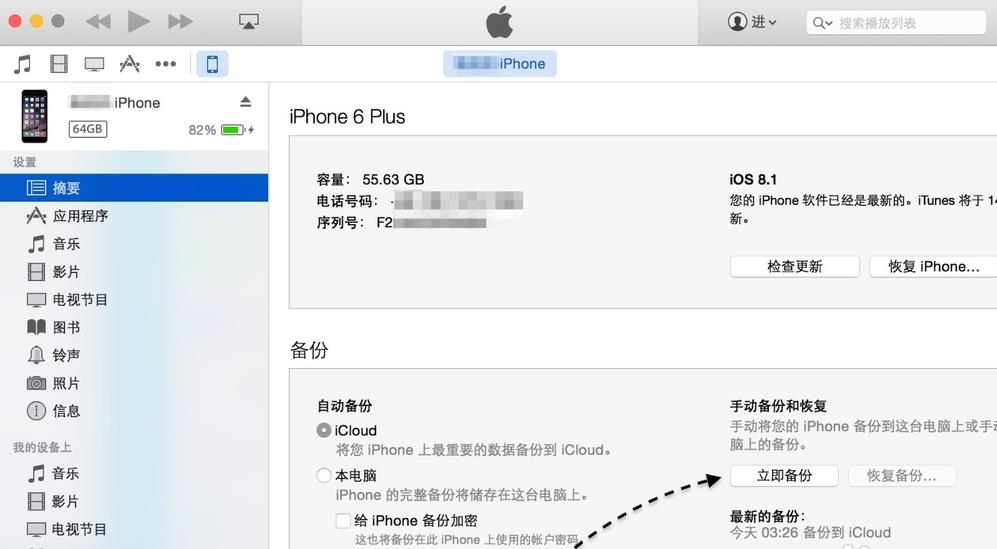更换手机，教你你怎么把旧手机的资料导入新手机