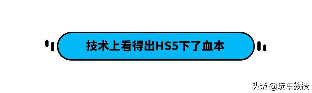 钱多人傻？红旗HS5月销近万 网友：真的比探岳好吗？