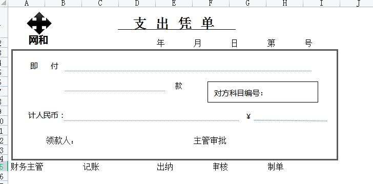 单据一到用时就找不到？这42个单据模板轻松搞定