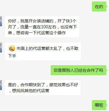 淘宝代运营真实情况！商家请认真看完这几点，还被骗就看造化了