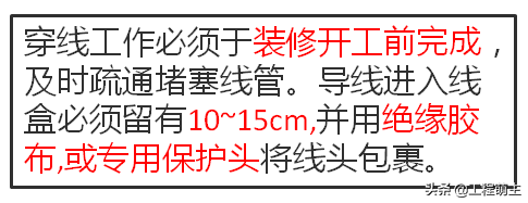 碧桂园装修工程水电安装关注点总结，附图