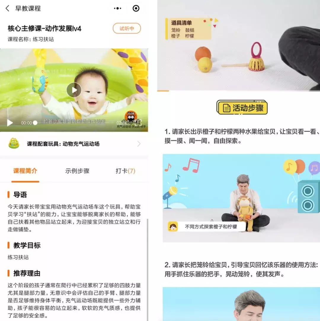 “早教盒子”对比测评:比早教班便宜10倍,实测效用如何呢?