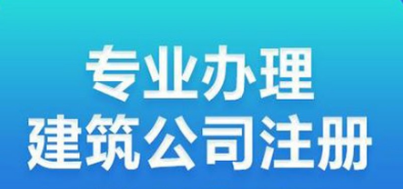 企业首次怎么办理房地产开发资质？这套办理流程步骤和标准给你