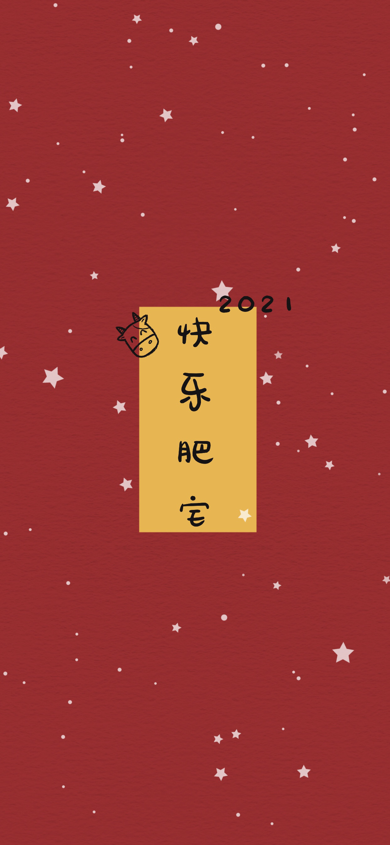 壁纸｜2021新年壁纸，岁末将至，敬颂冬绥