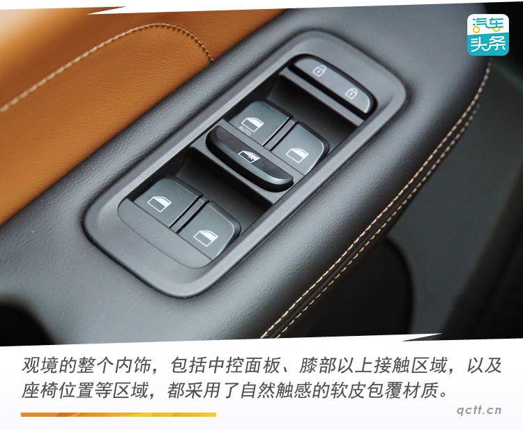 从里到外透着“实在”，试驾华晨雷诺金杯观境