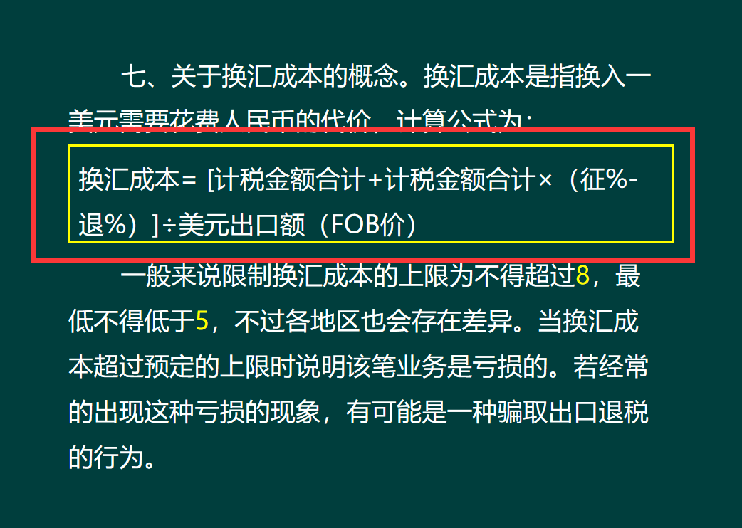 外貿行業出口退稅並不難!288頁財務處理 操作流程彙總,輕鬆搞定