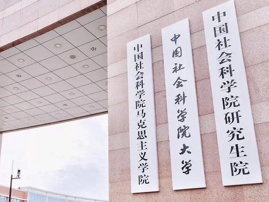 山东省拥有中油大，中海大，现在又在筹建4所国字号大学！