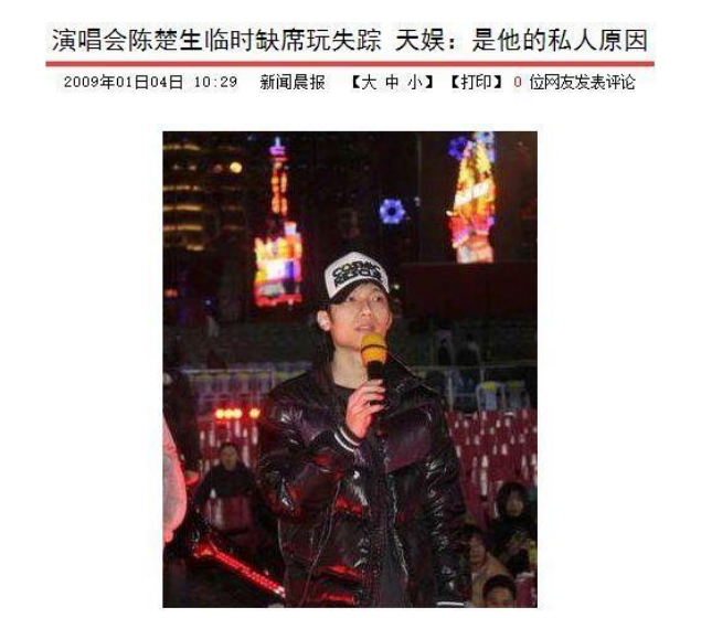 07年拿下快乐男声总冠军，被公司索赔650万，陈楚生回归后太卑微